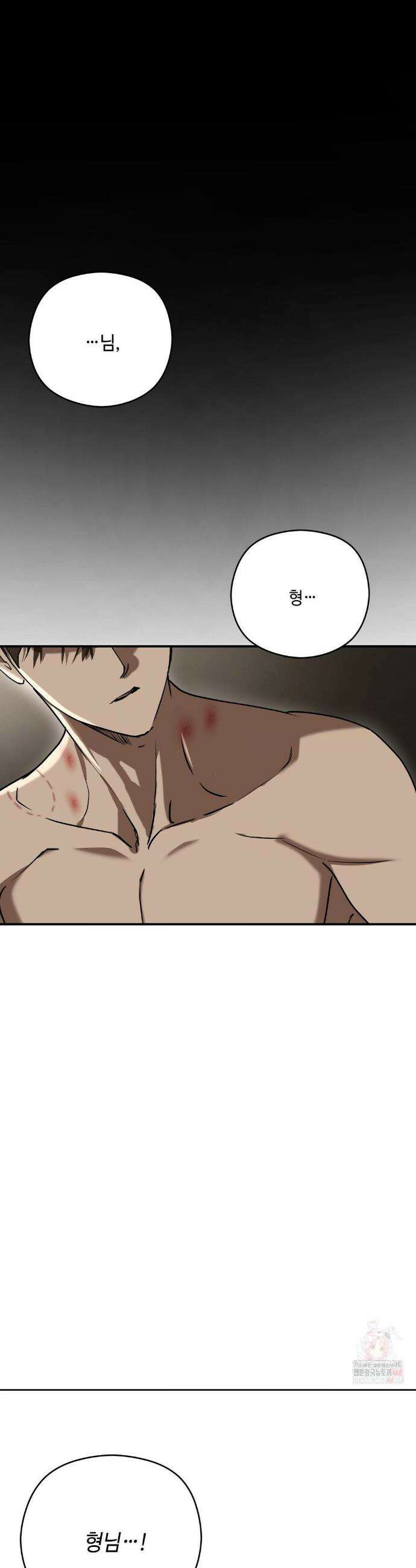 독사 (레진) [레진] 독사 (레진) 30화( 2부 1화) 25