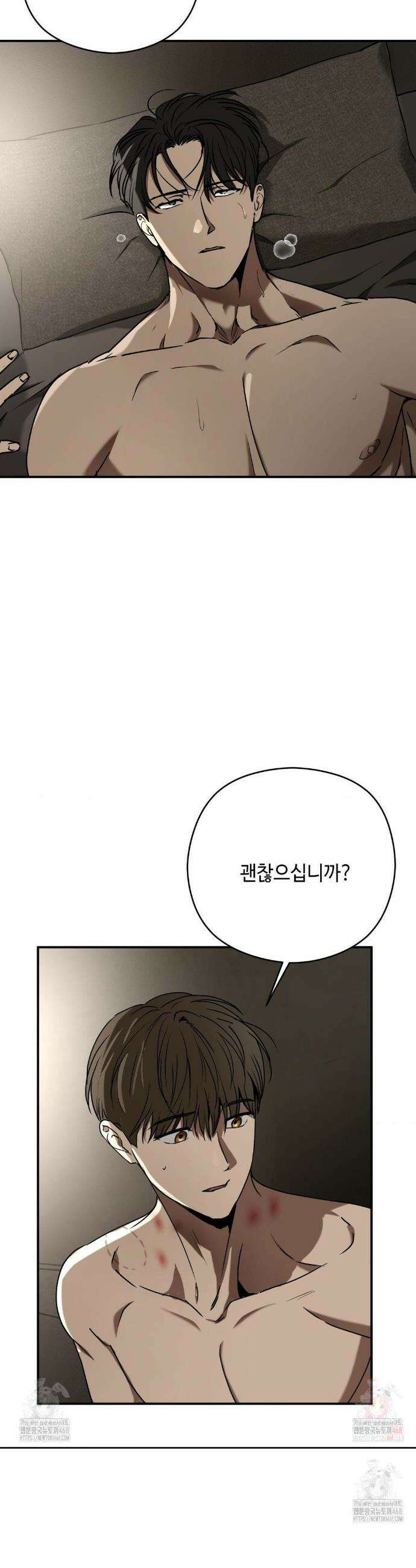 독사 (레진) [레진] 독사 (레진) 30화( 2부 1화) 26