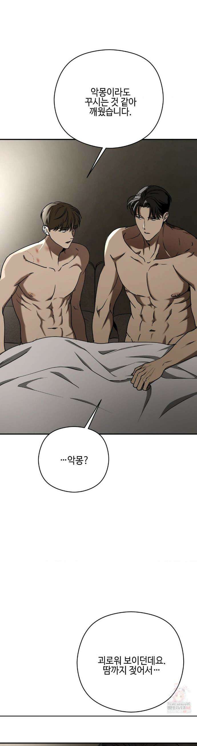 독사 (레진) [레진] 독사 (레진) 30화( 2부 1화) 27