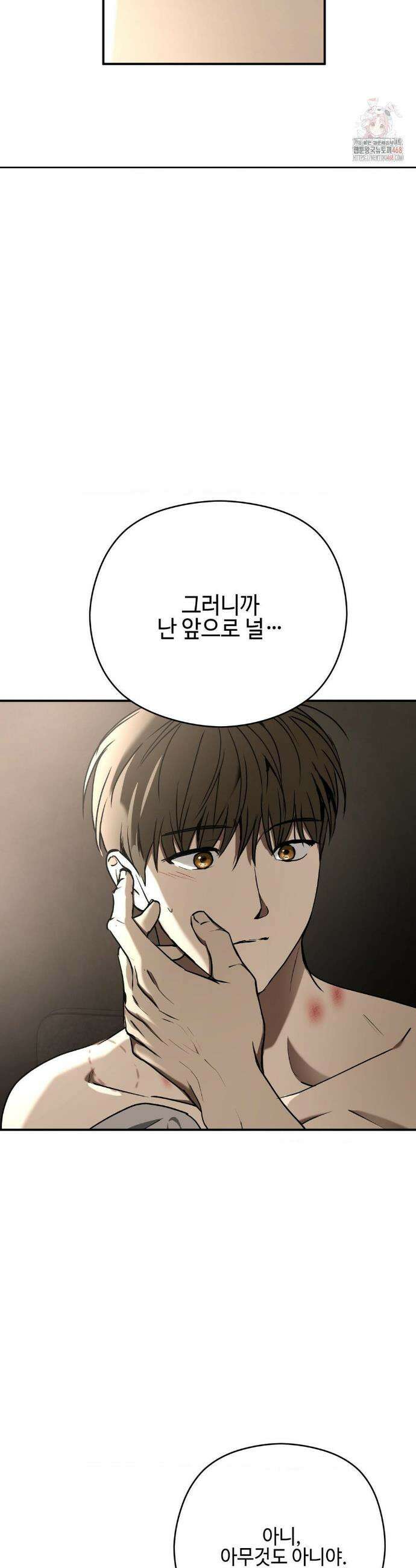 독사 (레진) [레진] 독사 (레진) 30화( 2부 1화) 32