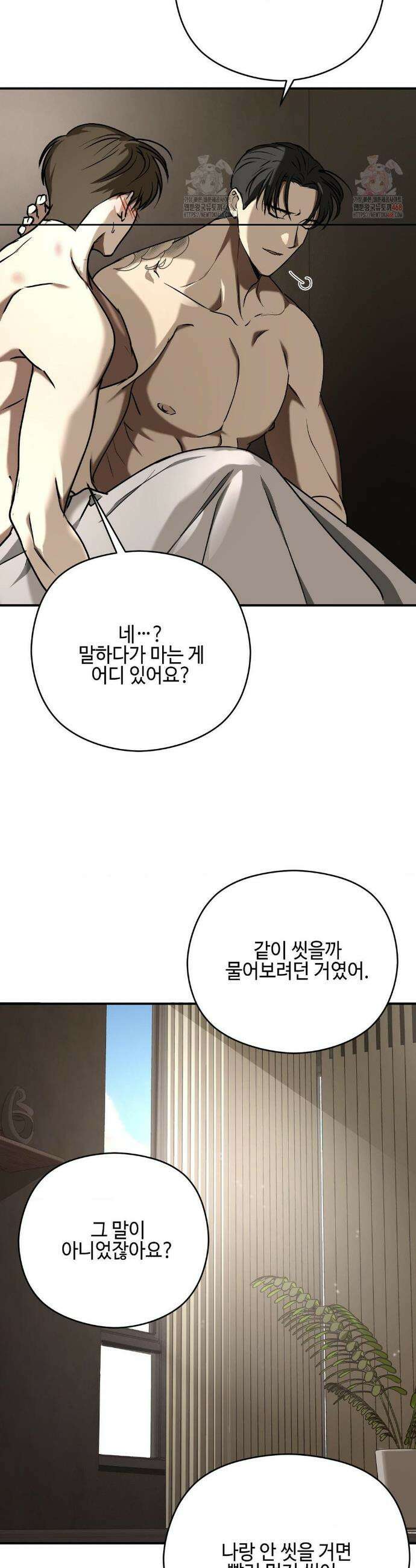 독사 (레진) [레진] 독사 (레진) 30화( 2부 1화) 33