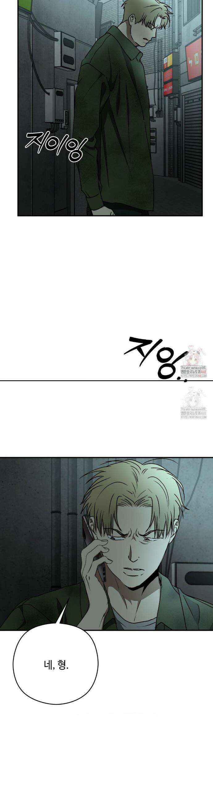 독사 (레진) [레진] 독사 (레진) 30화( 2부 1화) 42