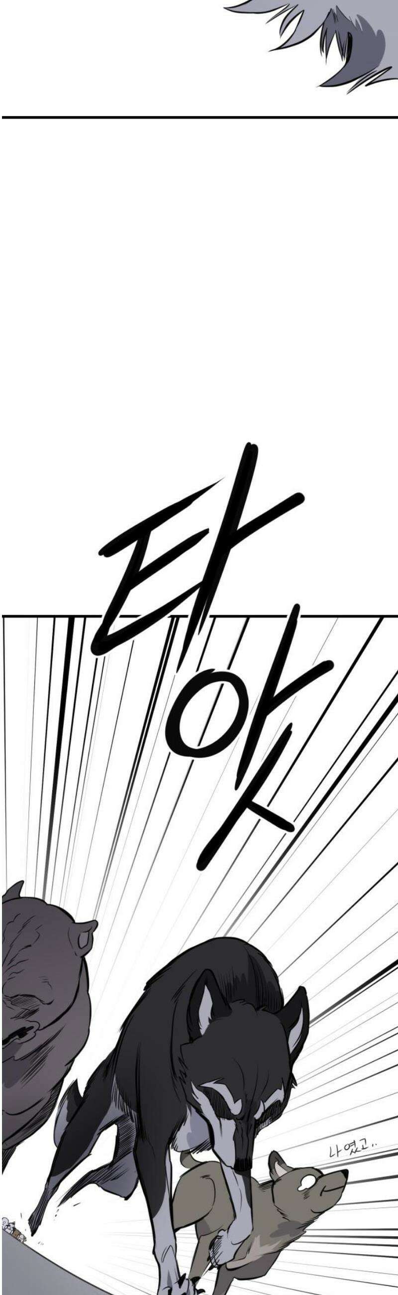 개같이 탈출 89화 8