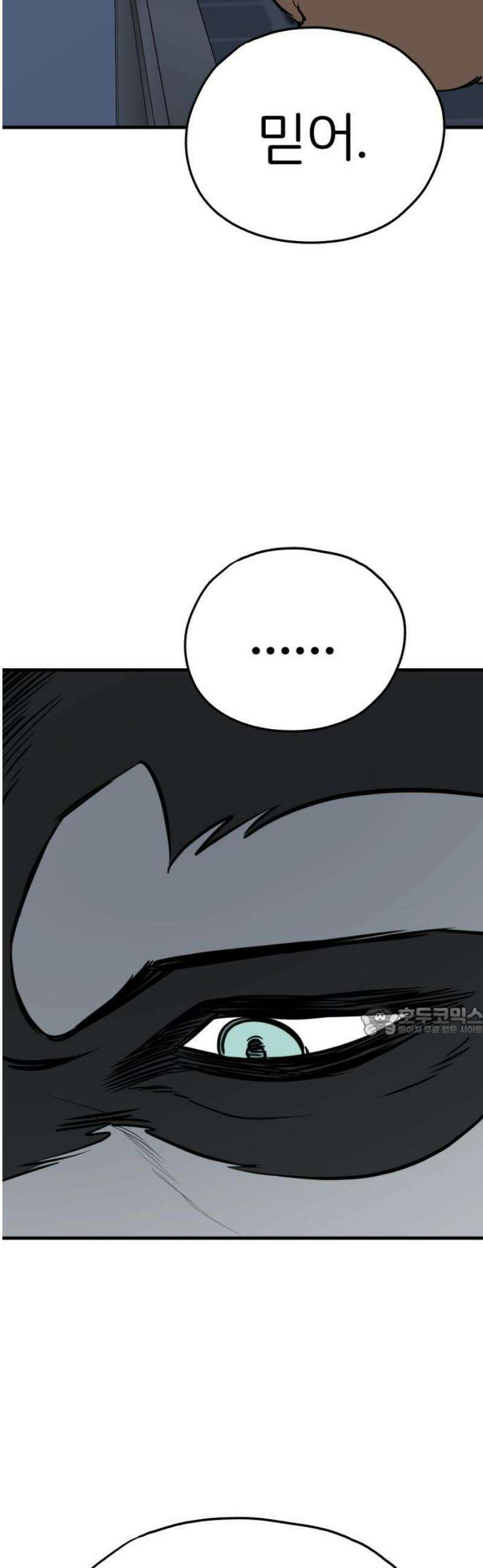 개같이 탈출 89화 15