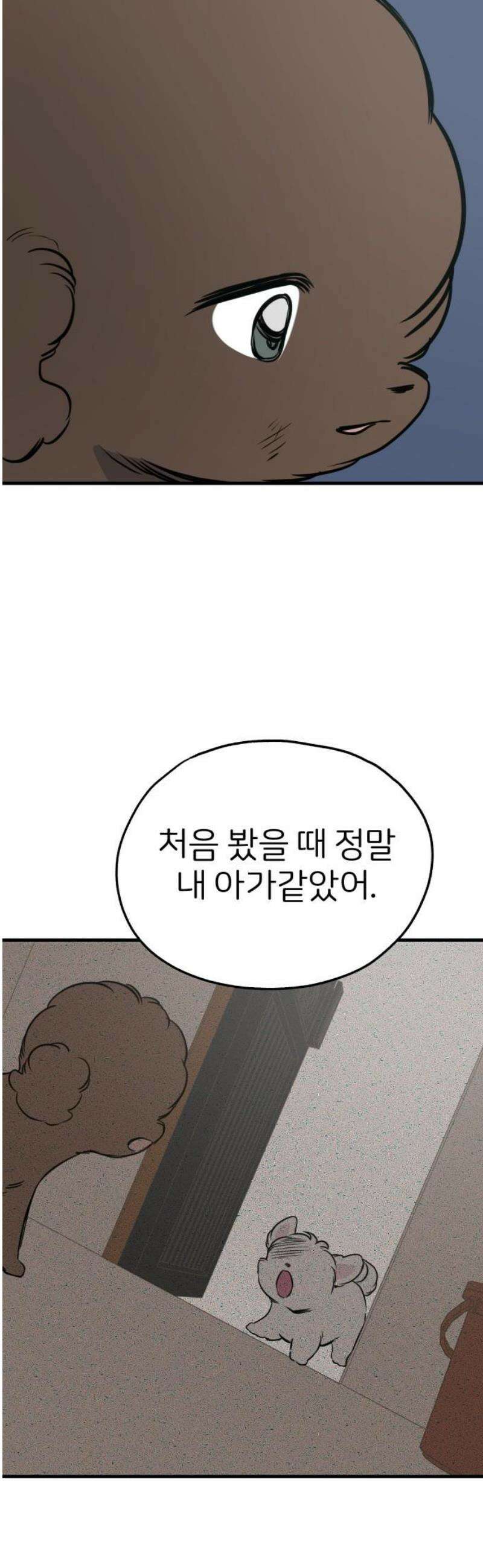 개같이 탈출 89화 18