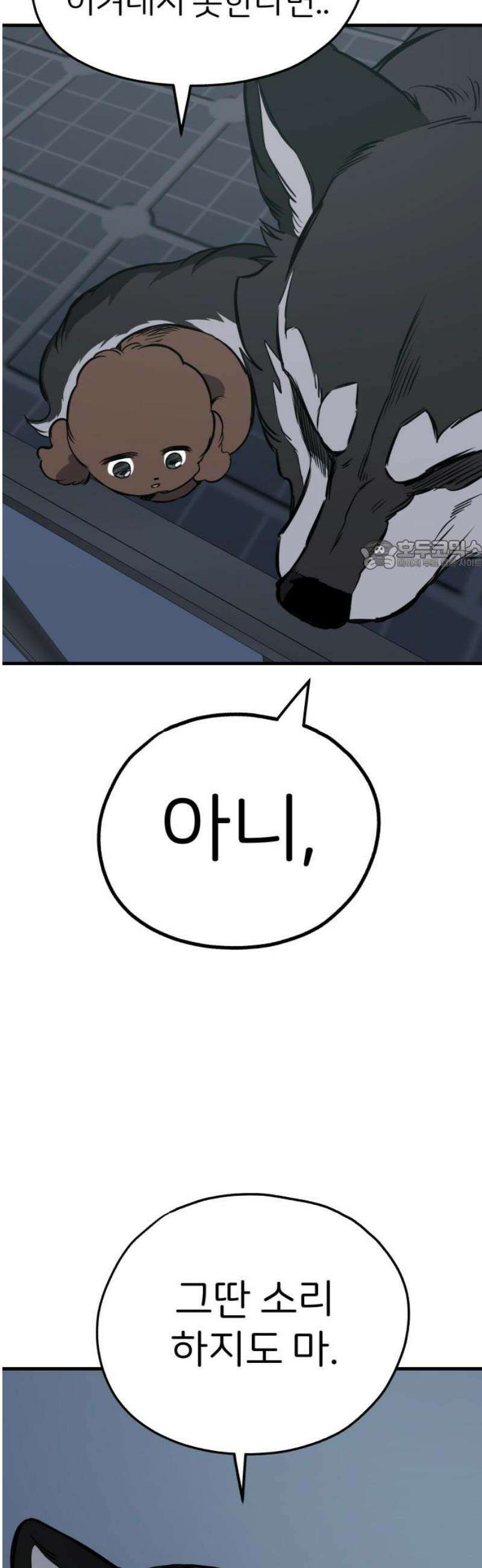 개같이 탈출 89화 26