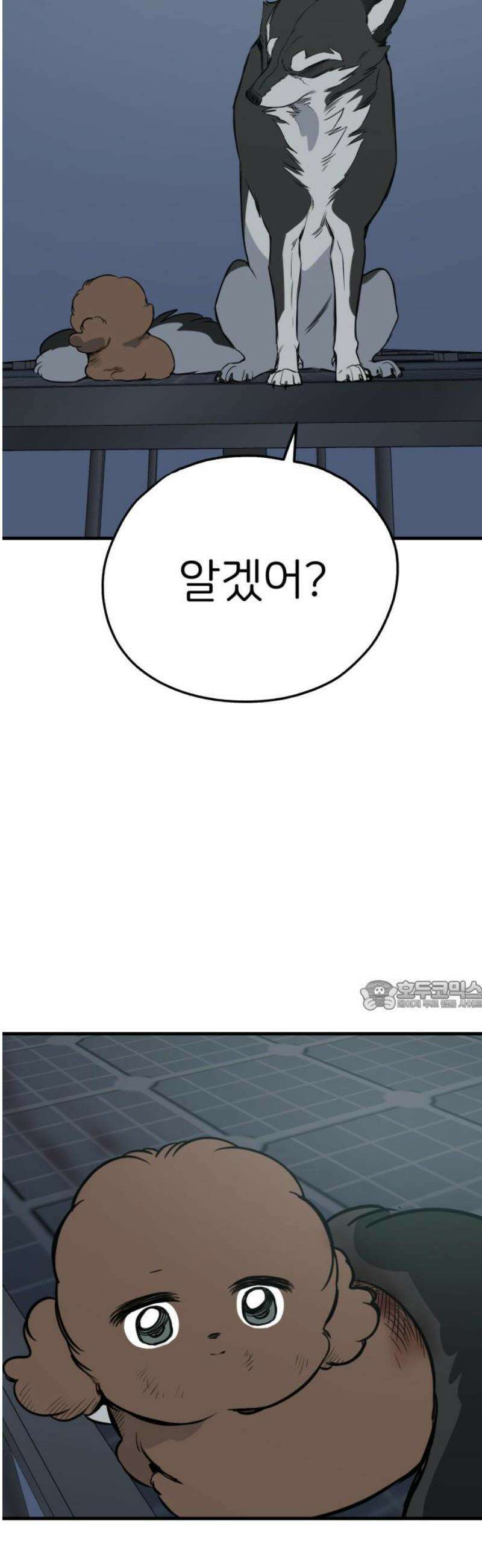 개같이 탈출 89화 30