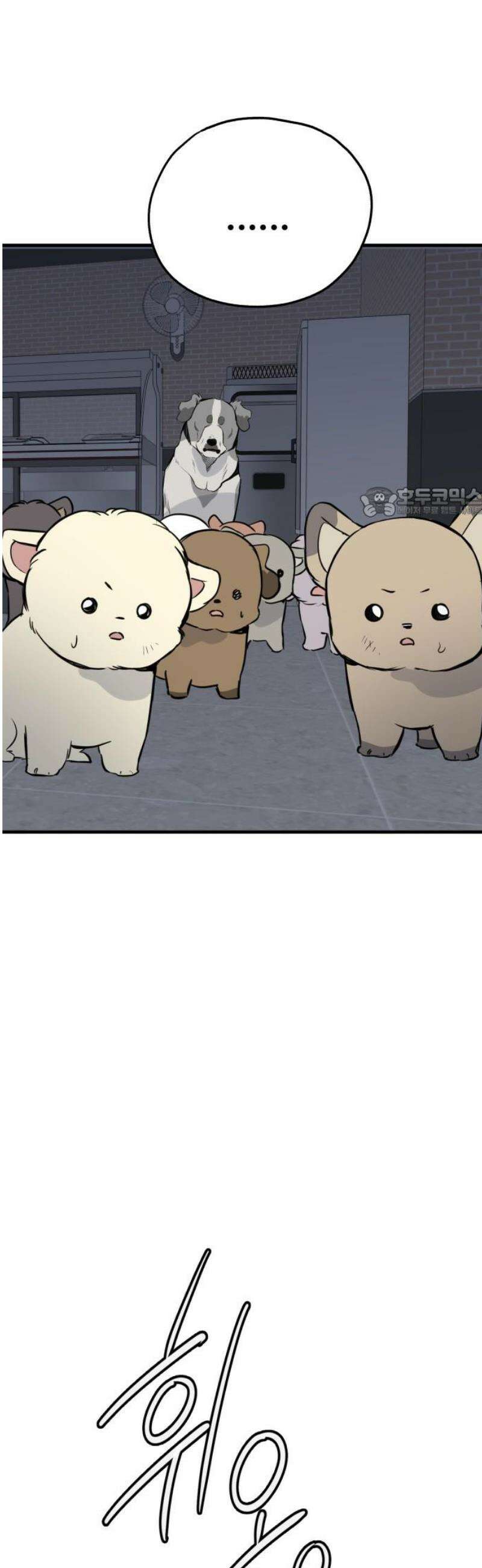 개같이 탈출 89화 56