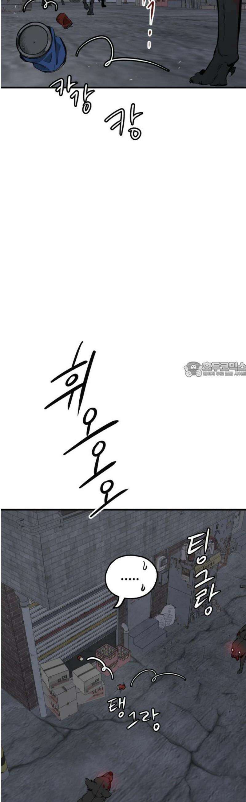개같이 탈출 89화 58