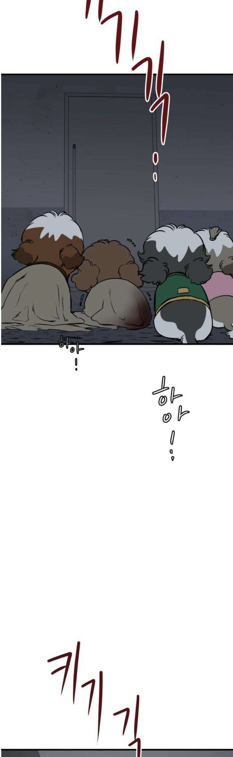 개같이 탈출 89화 61