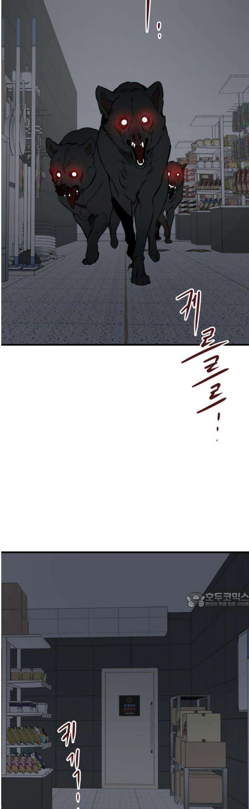 개같이 탈출 89화 62