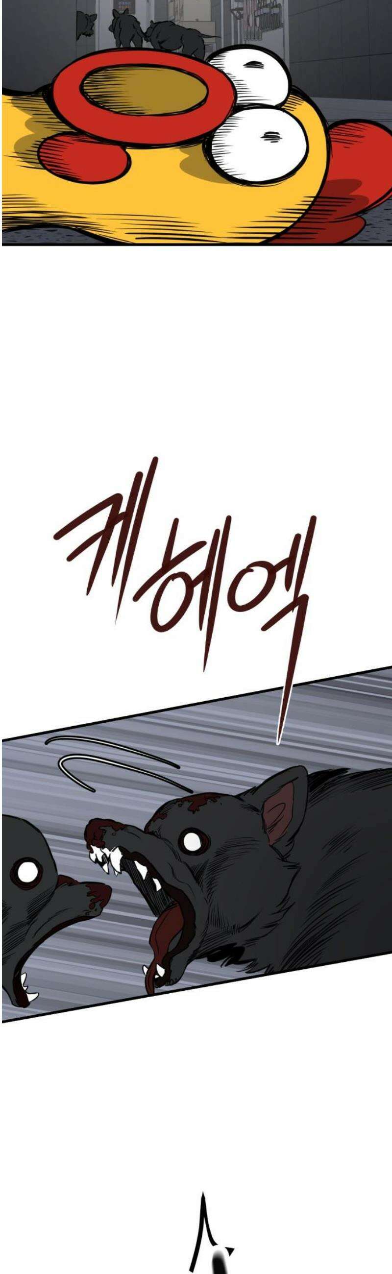 개같이 탈출 89화 66