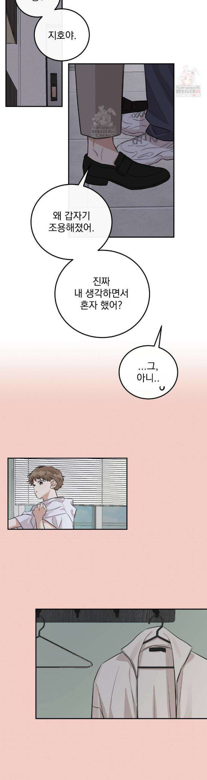샌드위치 패러독스 18화 3