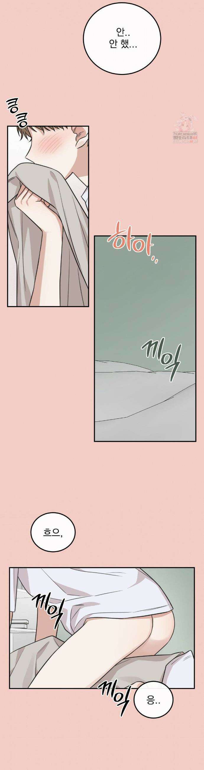 샌드위치 패러독스 18화 4