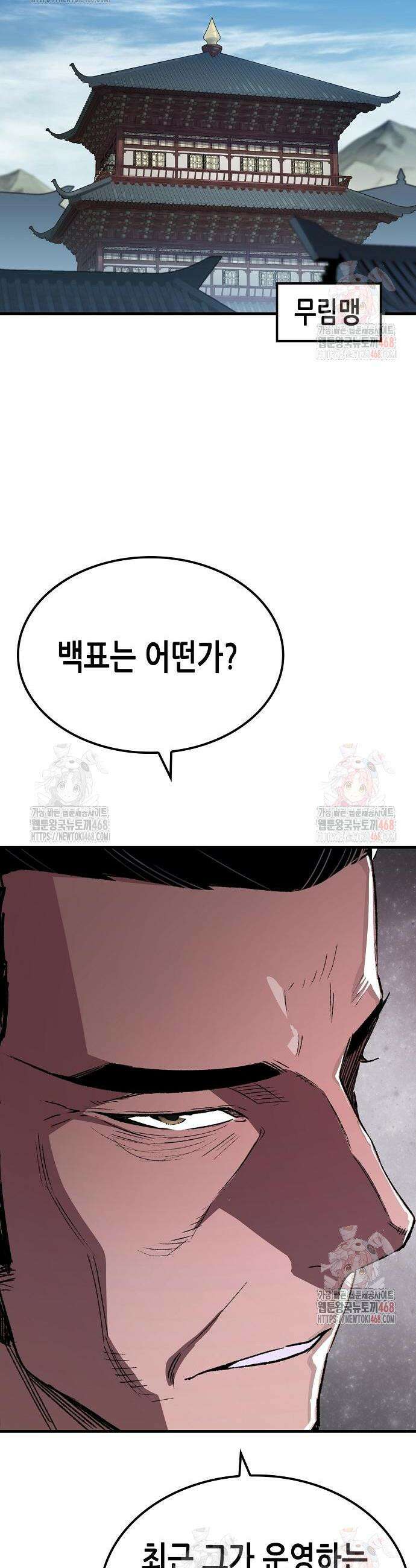 환생천마 69화 2