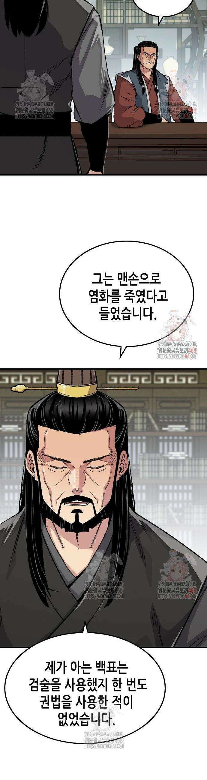 환생천마 69화 5