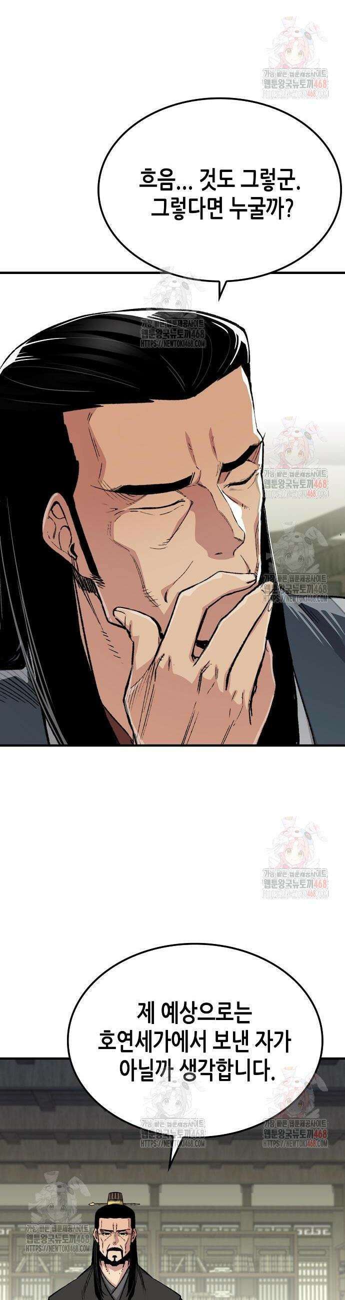 환생천마 69화 6