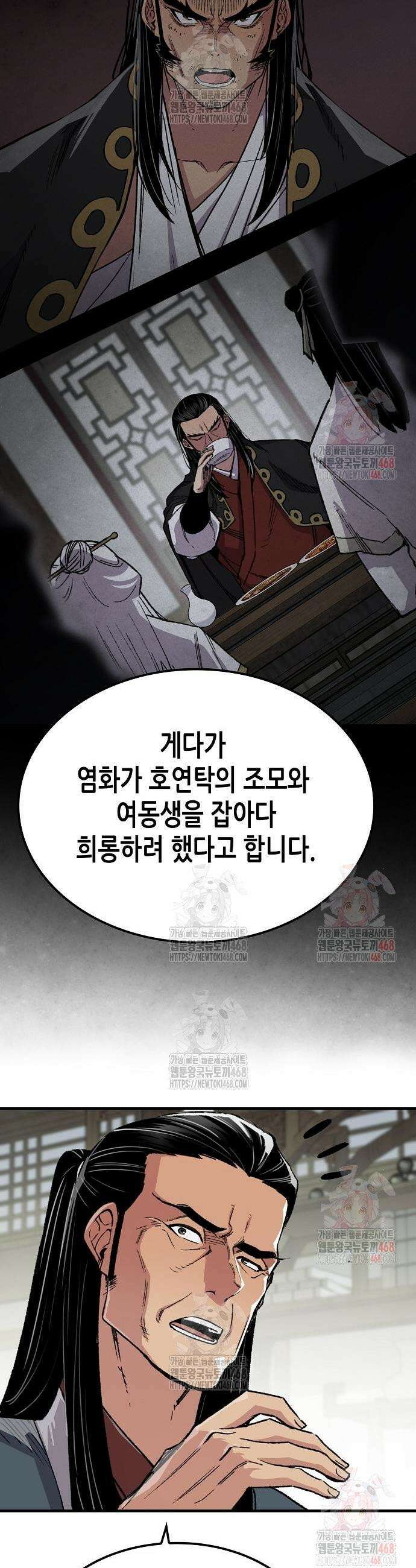 환생천마 69화 8