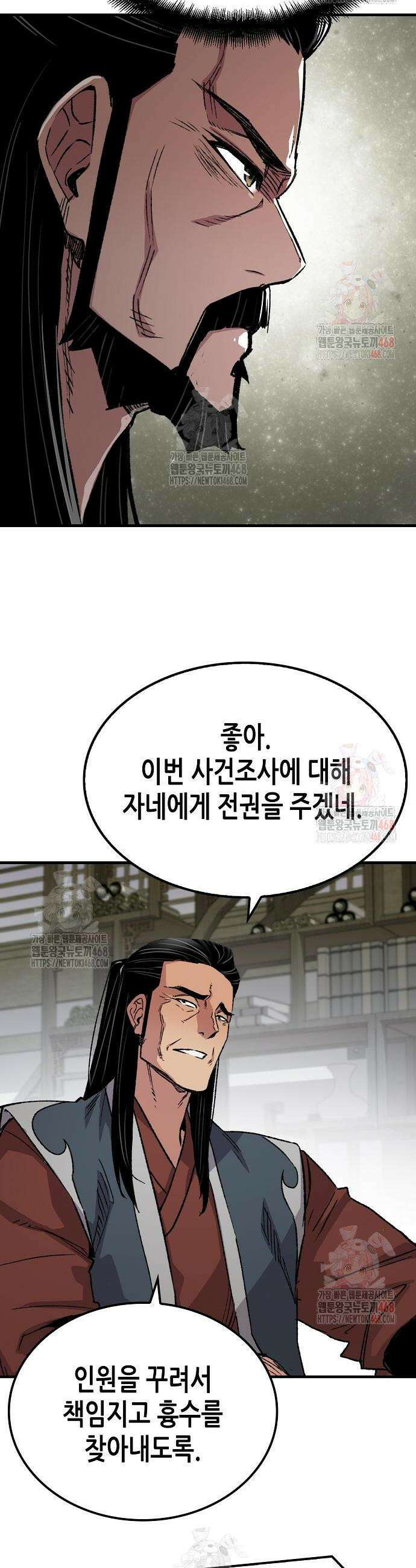 환생천마 69화 11