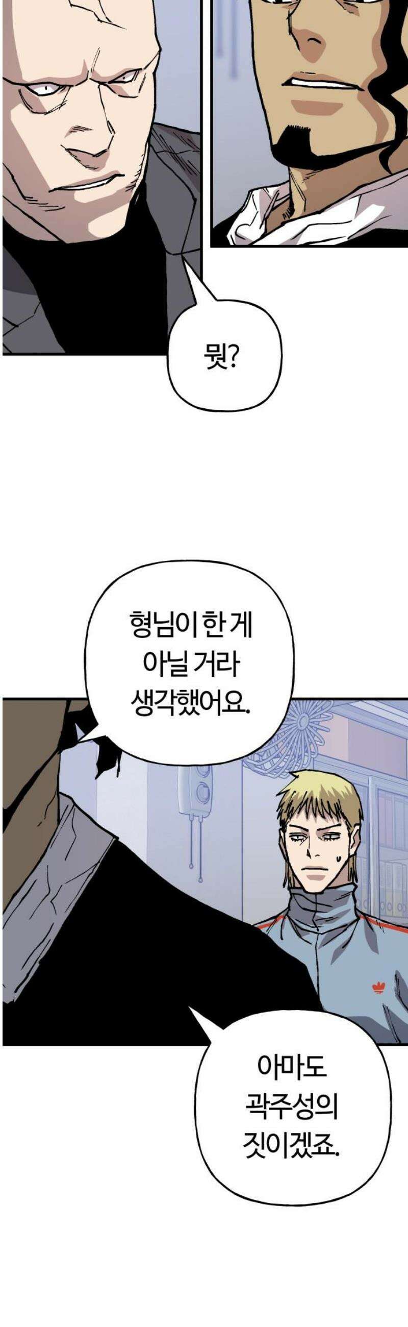 보스리턴 77화 죽여버린다． 8