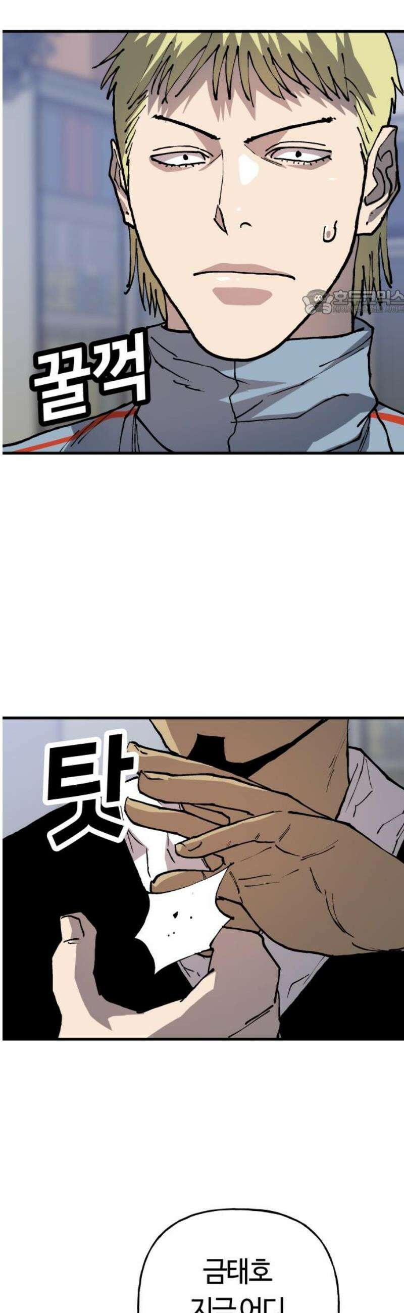 보스리턴 77화 죽여버린다． 9