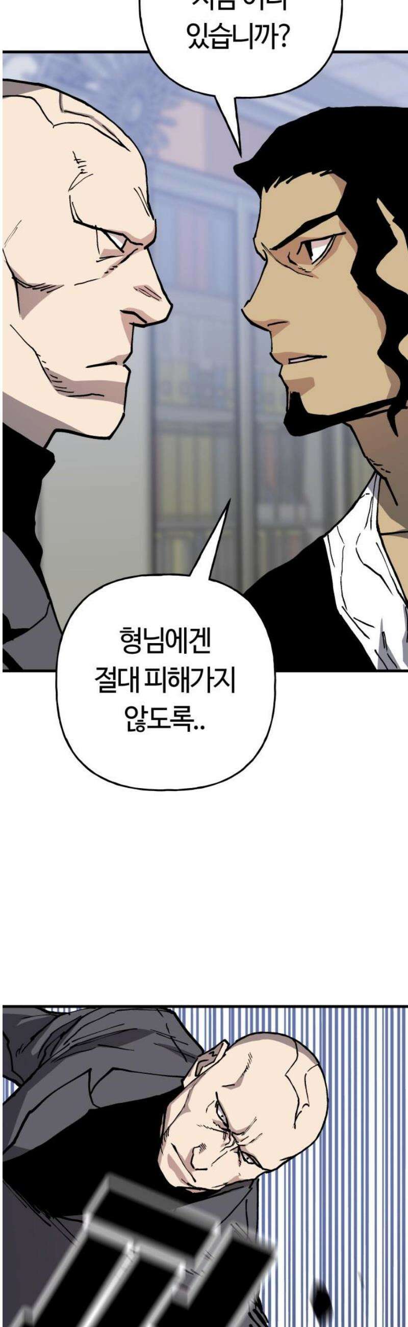 보스리턴 77화 죽여버린다． 10
