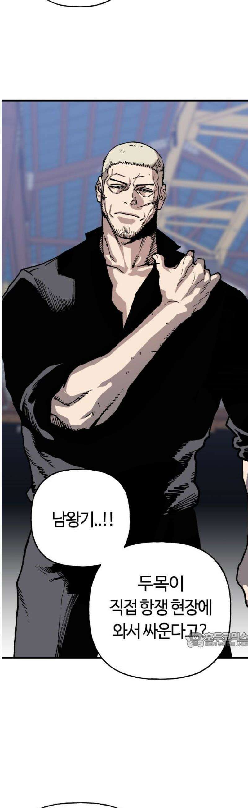 보스리턴 77화 죽여버린다． 17
