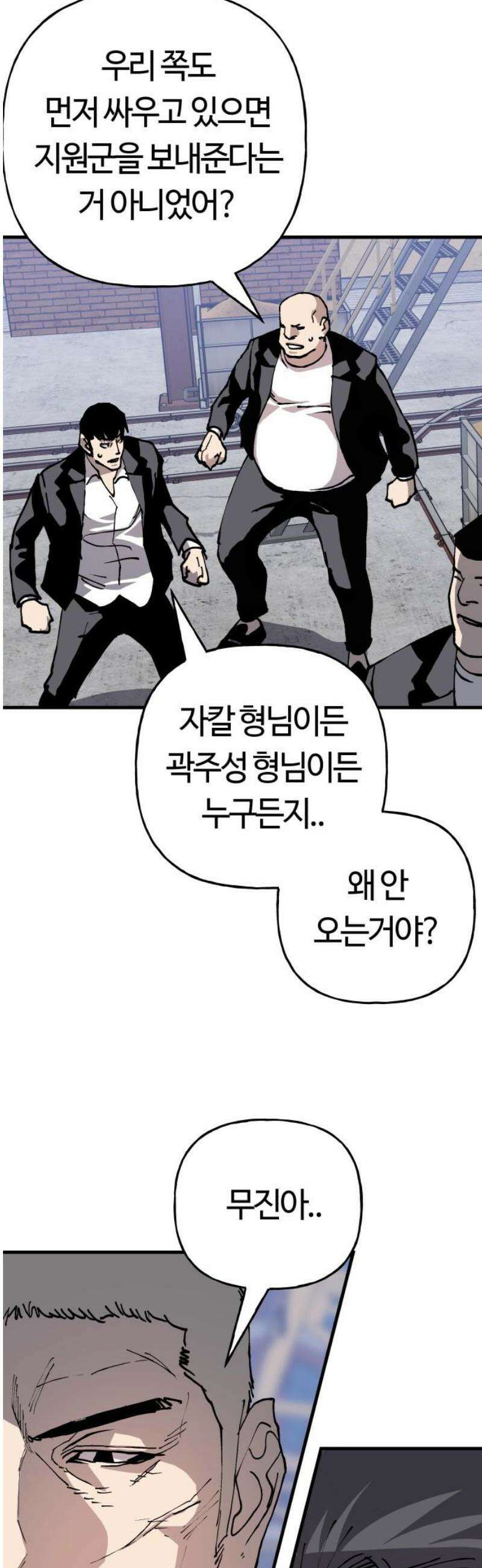 보스리턴 77화 죽여버린다． 18