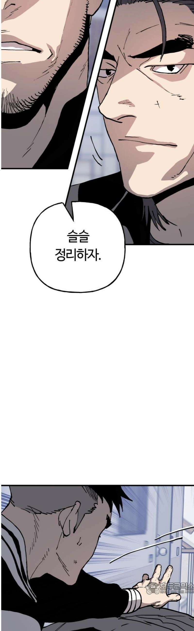 보스리턴 77화 죽여버린다． 19