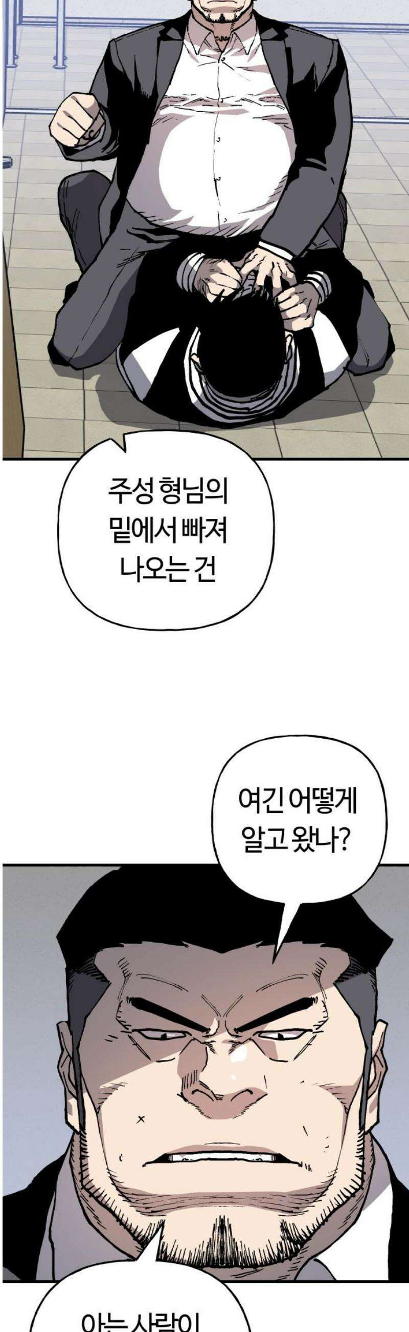 보스리턴 77화 죽여버린다． 25