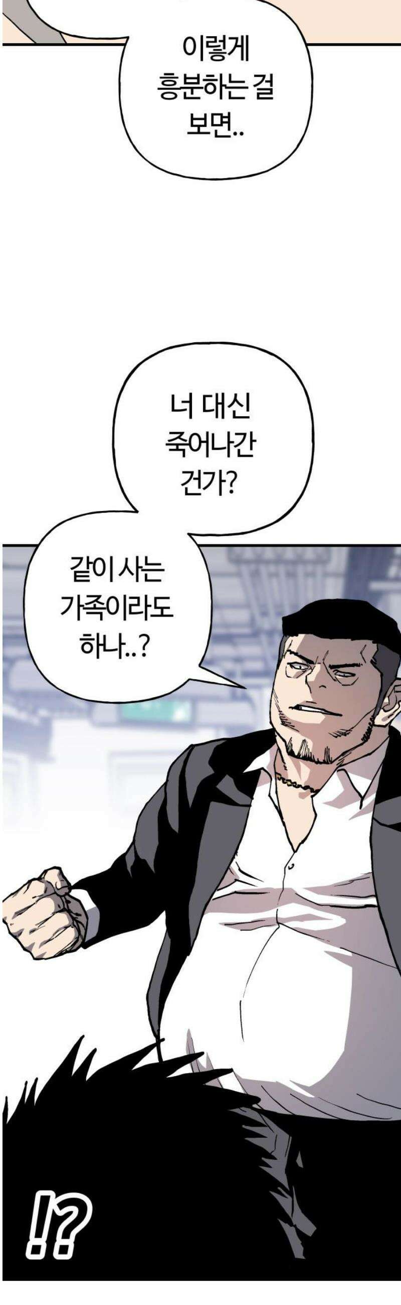 보스리턴 77화 죽여버린다． 31