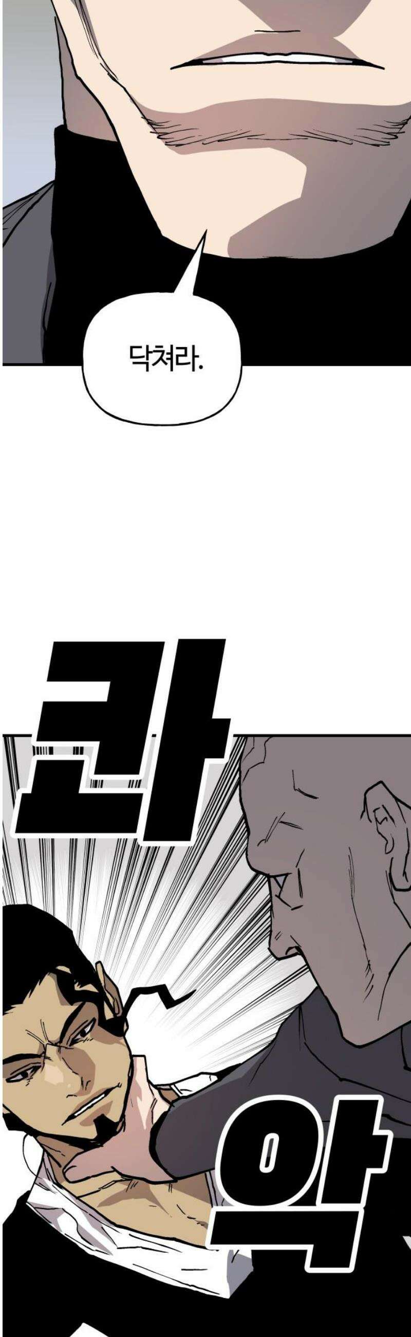 보스리턴 77화 죽여버린다． 38