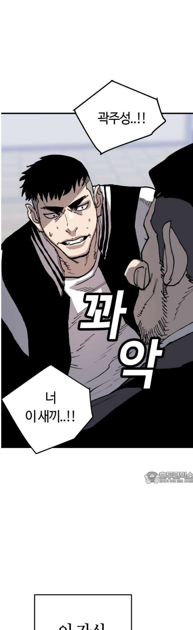 보스리턴 77화 죽여버린다． 47