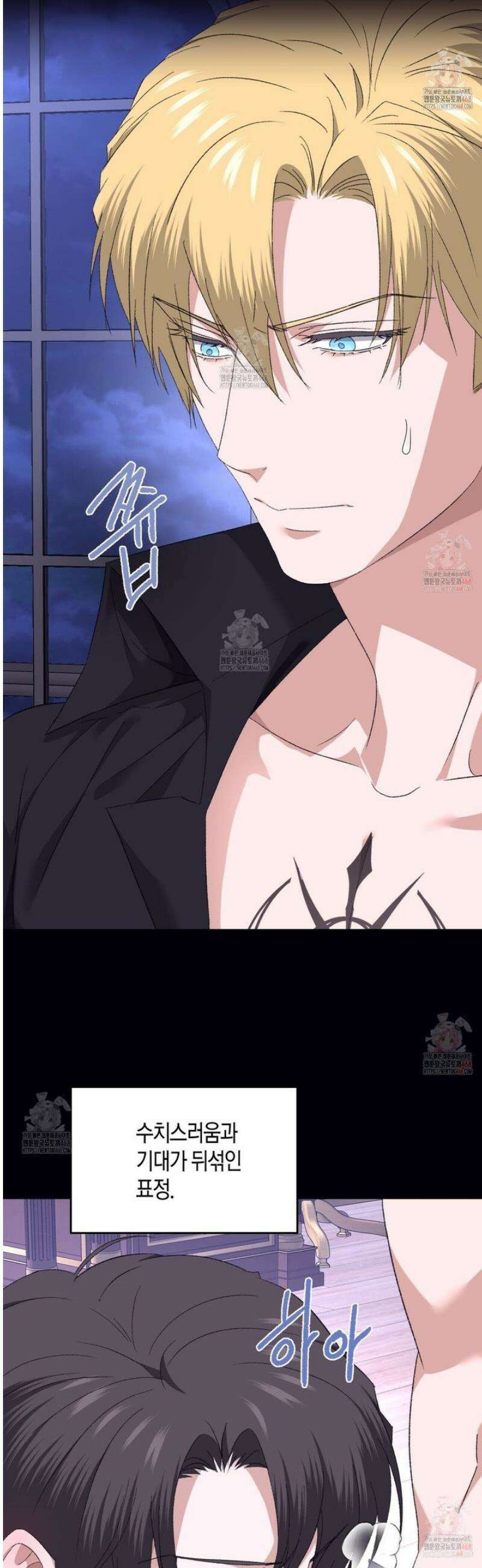 베스퍼 27화 2