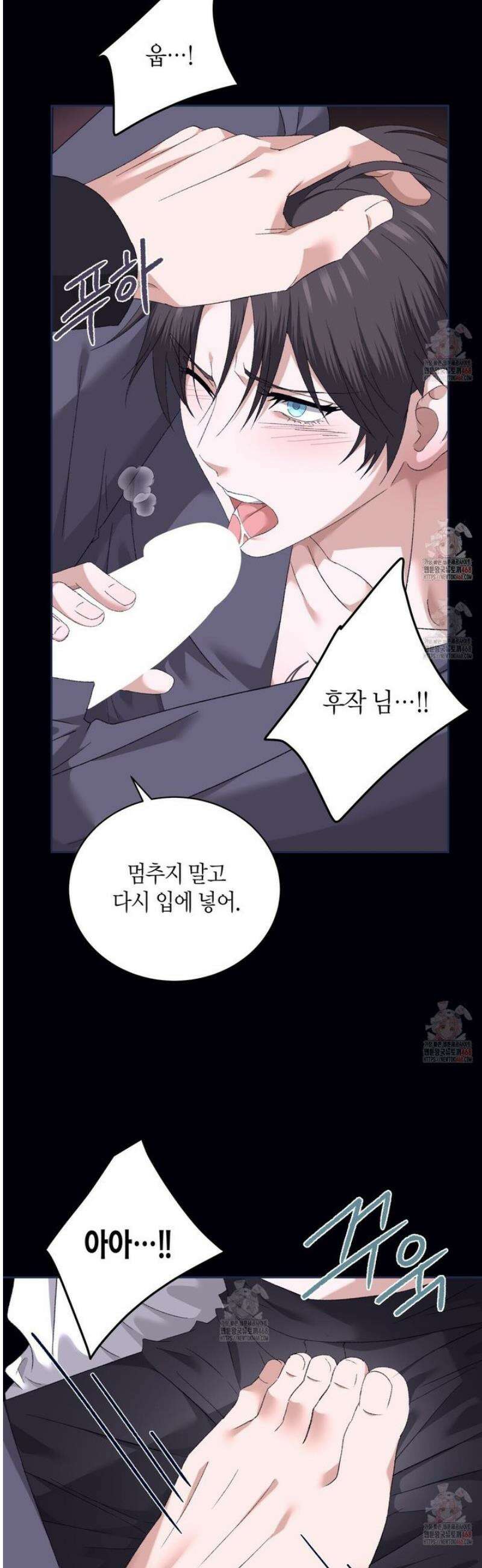 베스퍼 27화 8