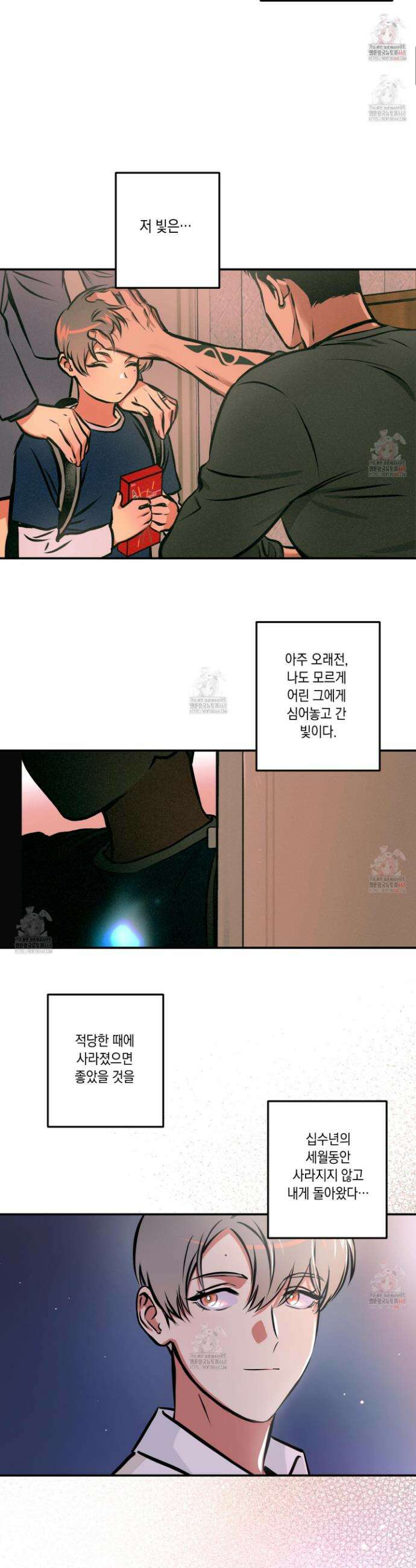 유령의 창 74화 6