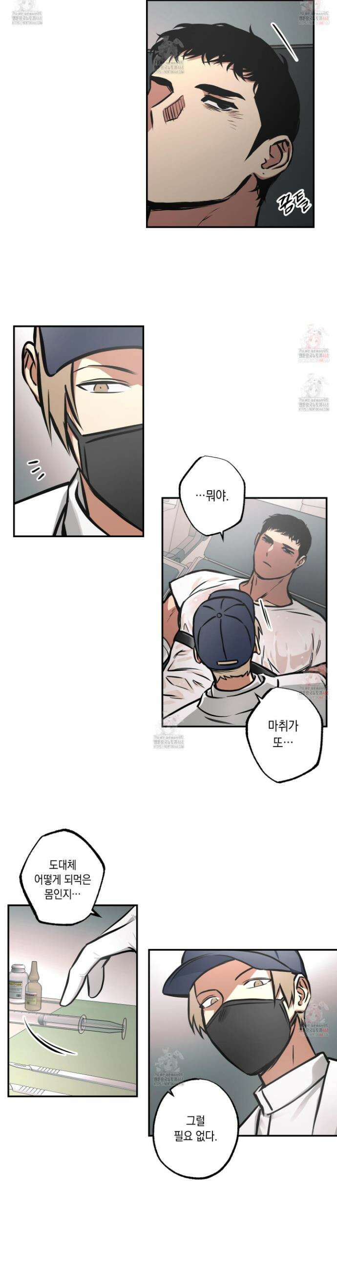 유령의 창 74화 10