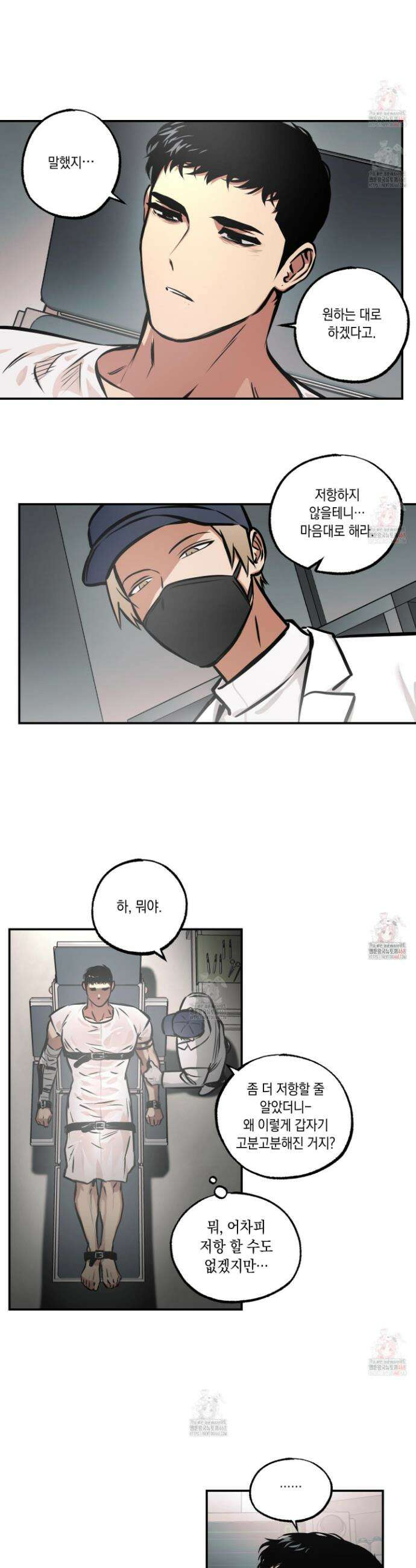 유령의 창 74화 11