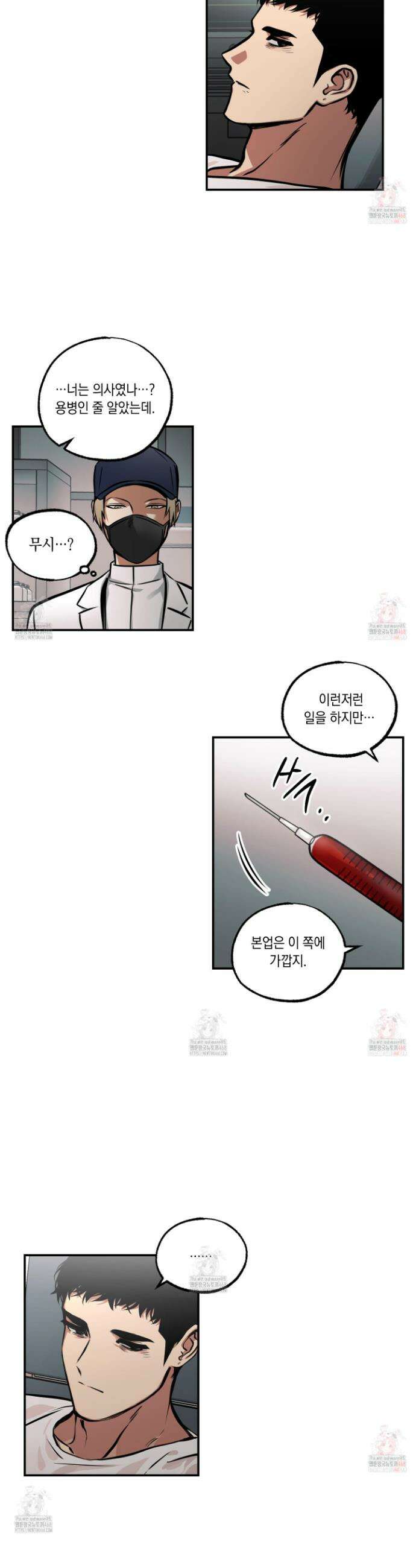 유령의 창 74화 12