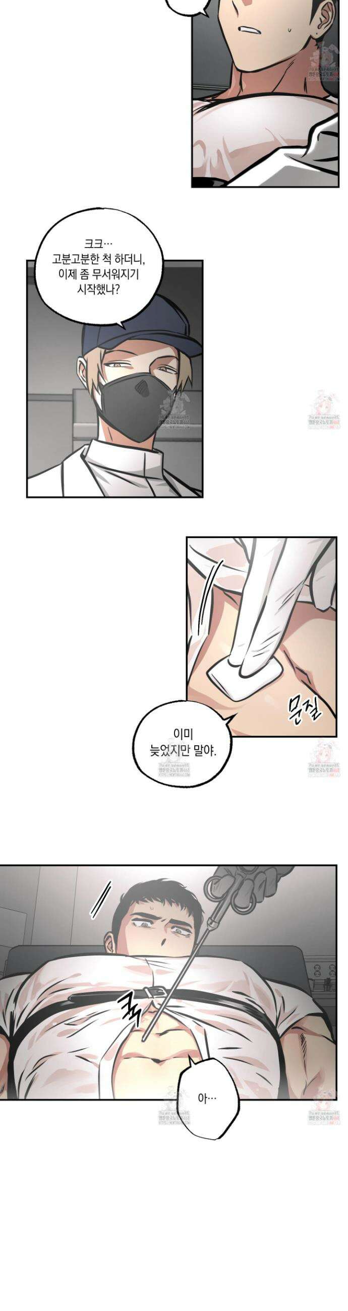 유령의 창 74화 15
