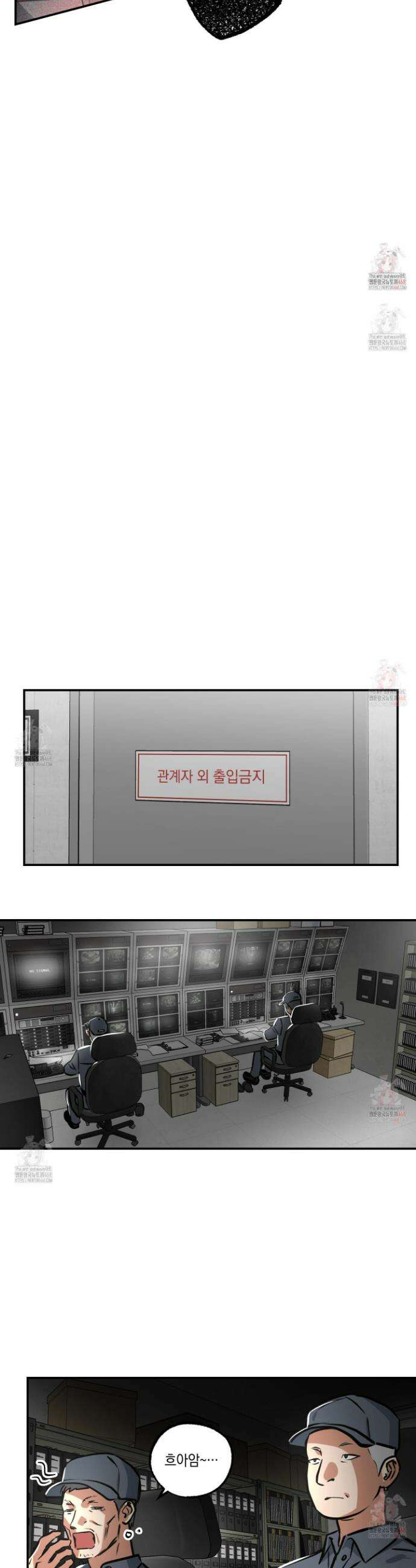 유령의 창 74화 17