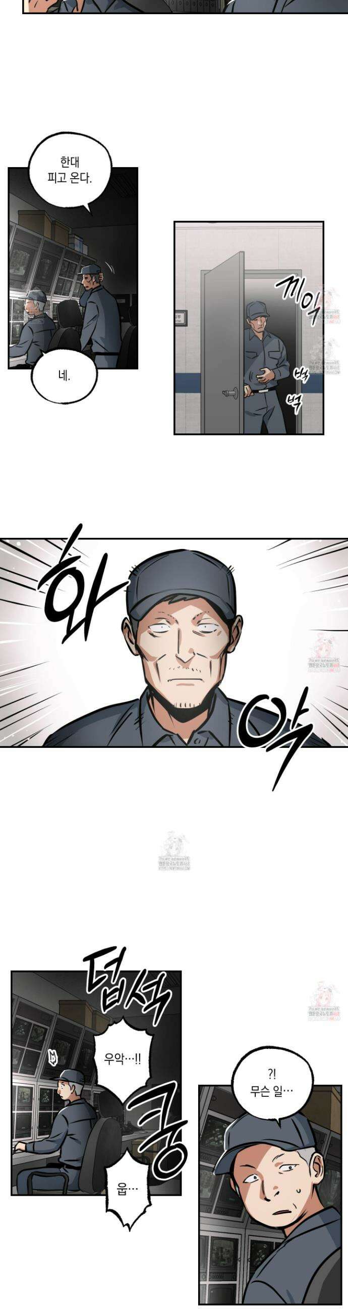 유령의 창 74화 18