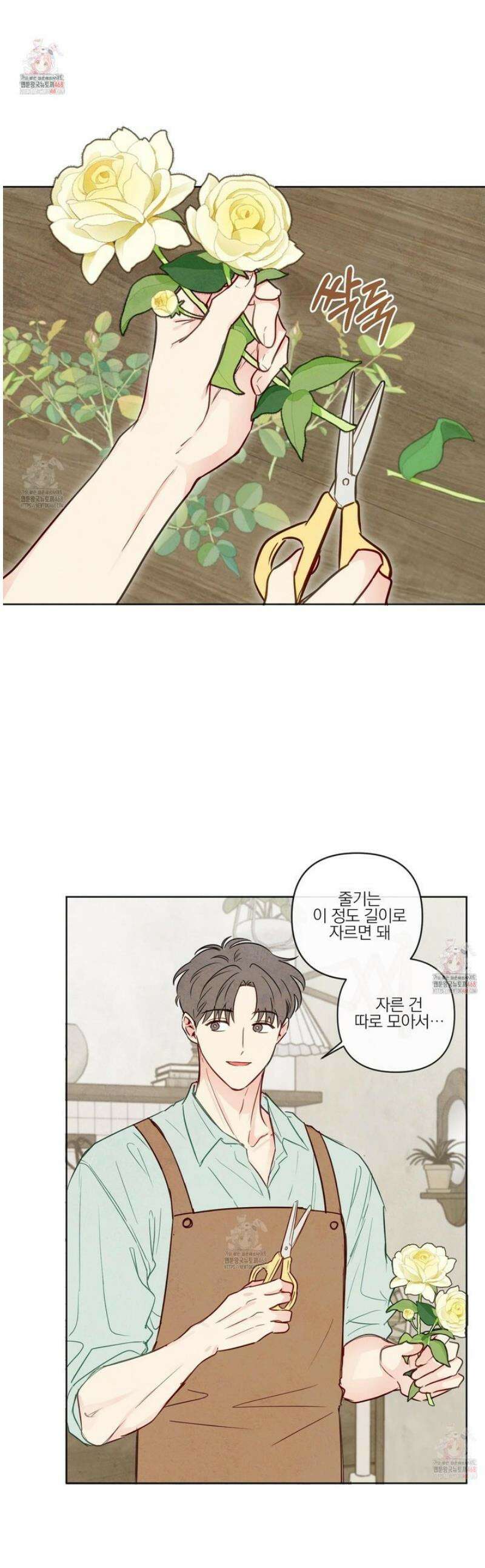 신을 품는 방법 32화 1