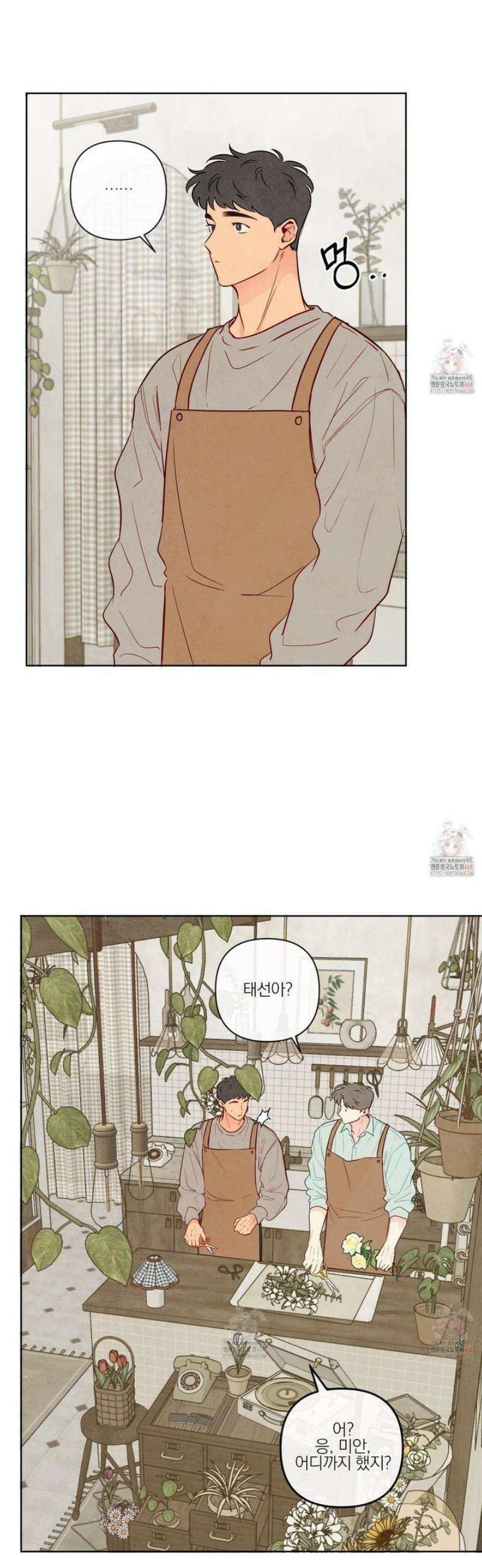 신을 품는 방법 32화 2