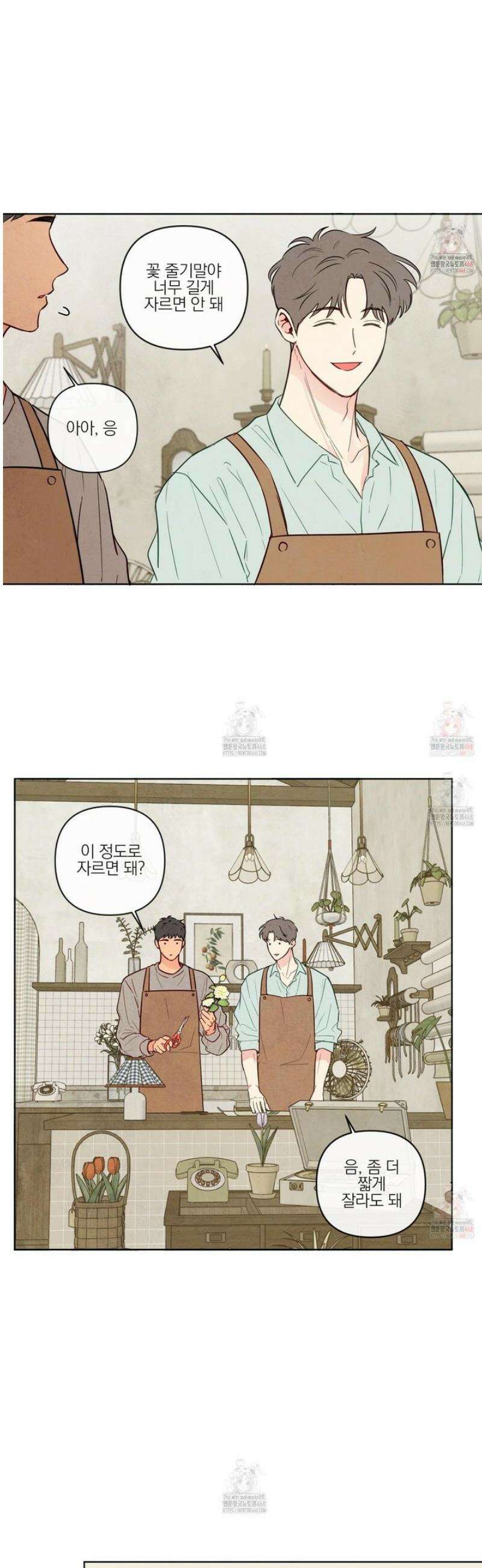 신을 품는 방법 32화 3
