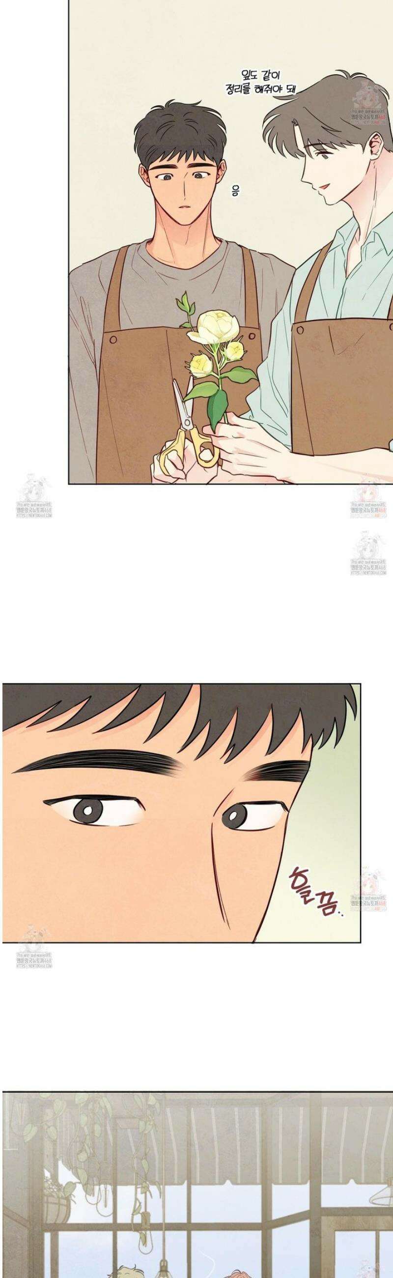 신을 품는 방법 32화 4
