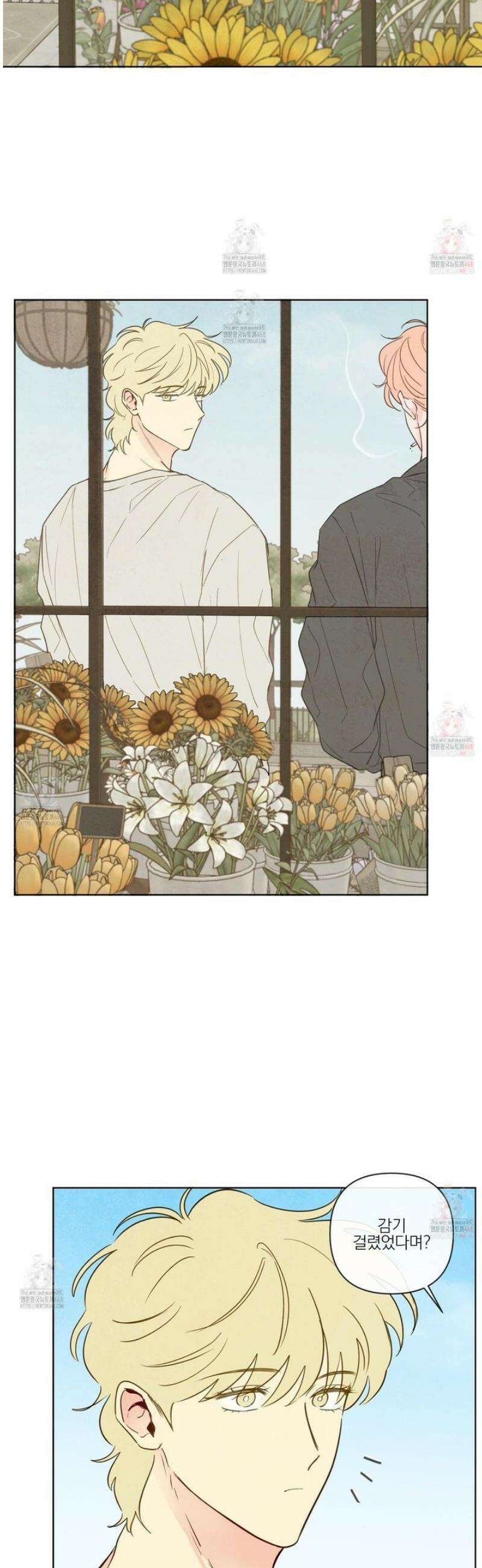 신을 품는 방법 32화 7