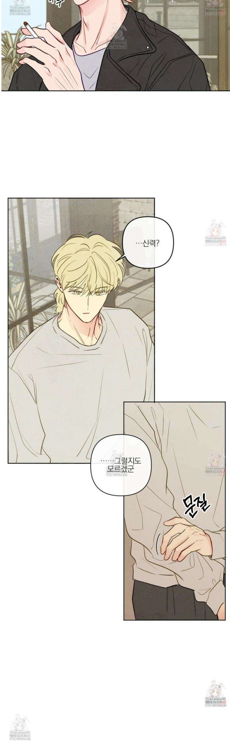 신을 품는 방법 32화 9