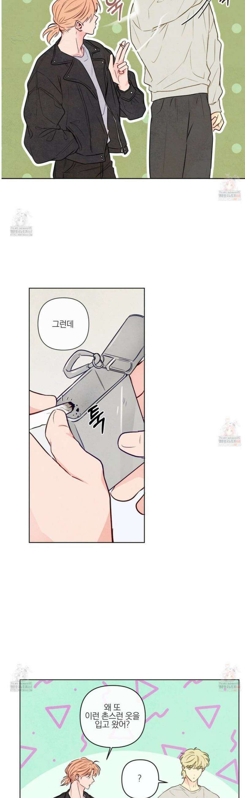 신을 품는 방법 32화 14