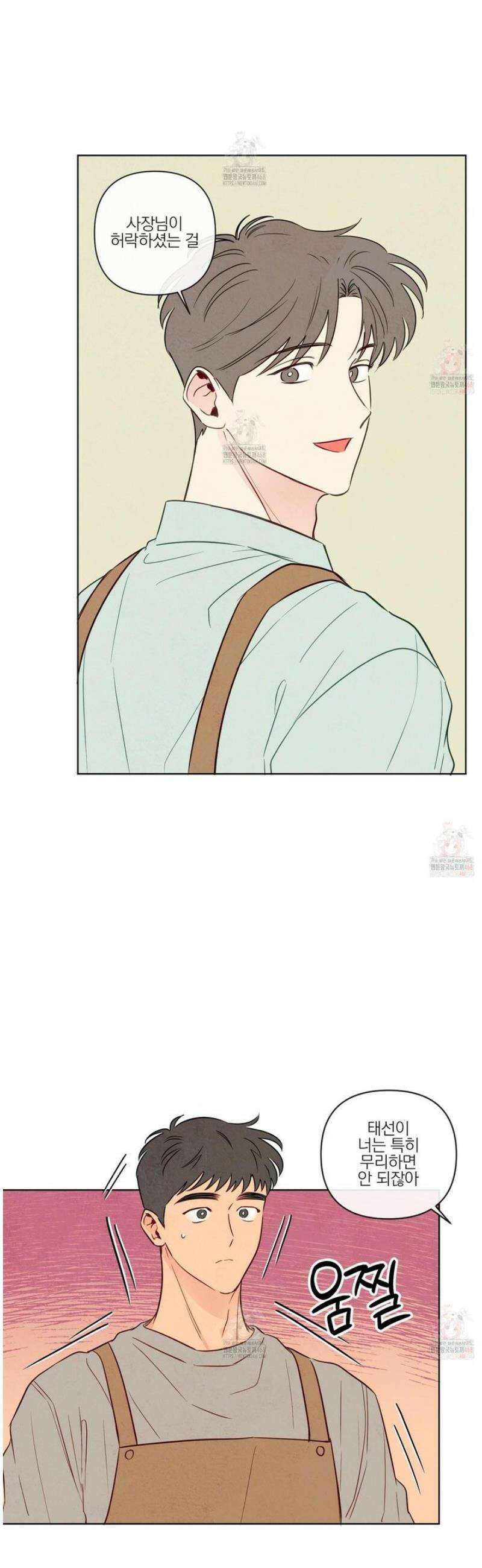 신을 품는 방법 32화 18